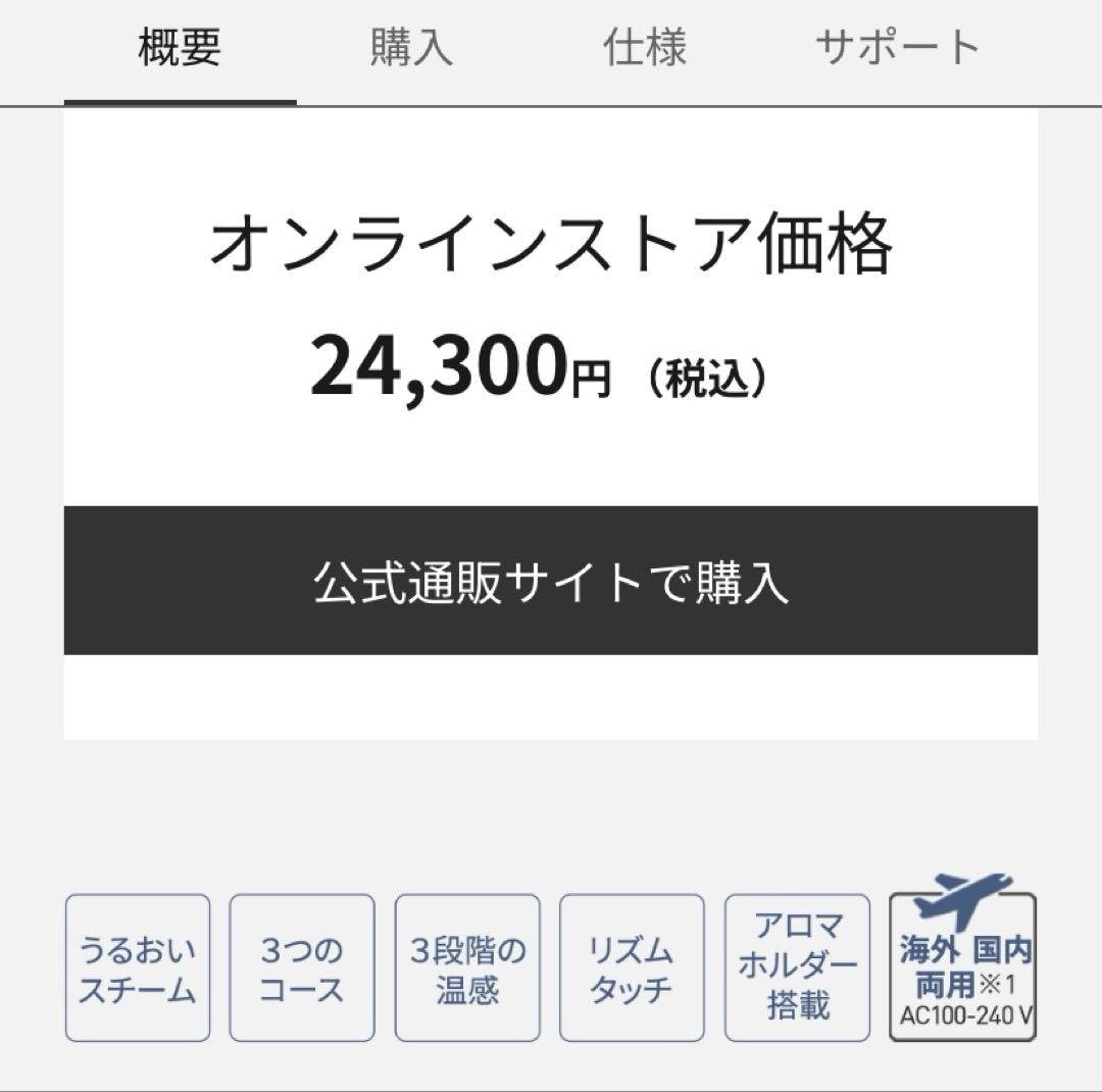 【★定価24300円★】Panasonic 目もとエステEH-SW68ゴールド