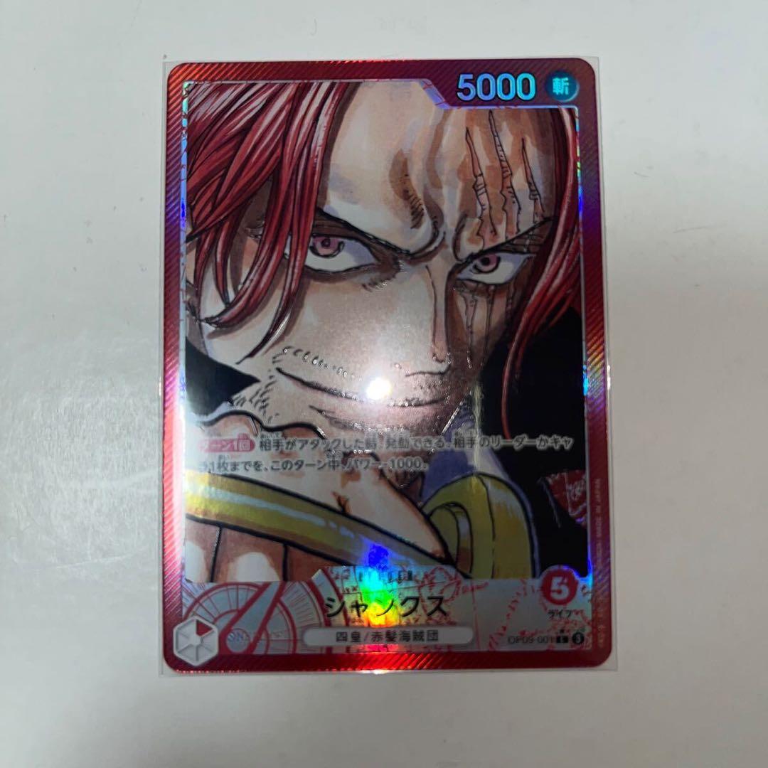 ワンピースカード シャンクス