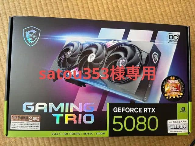 MSI GeForce RTX 5080 Gaming Trio OC 正規品