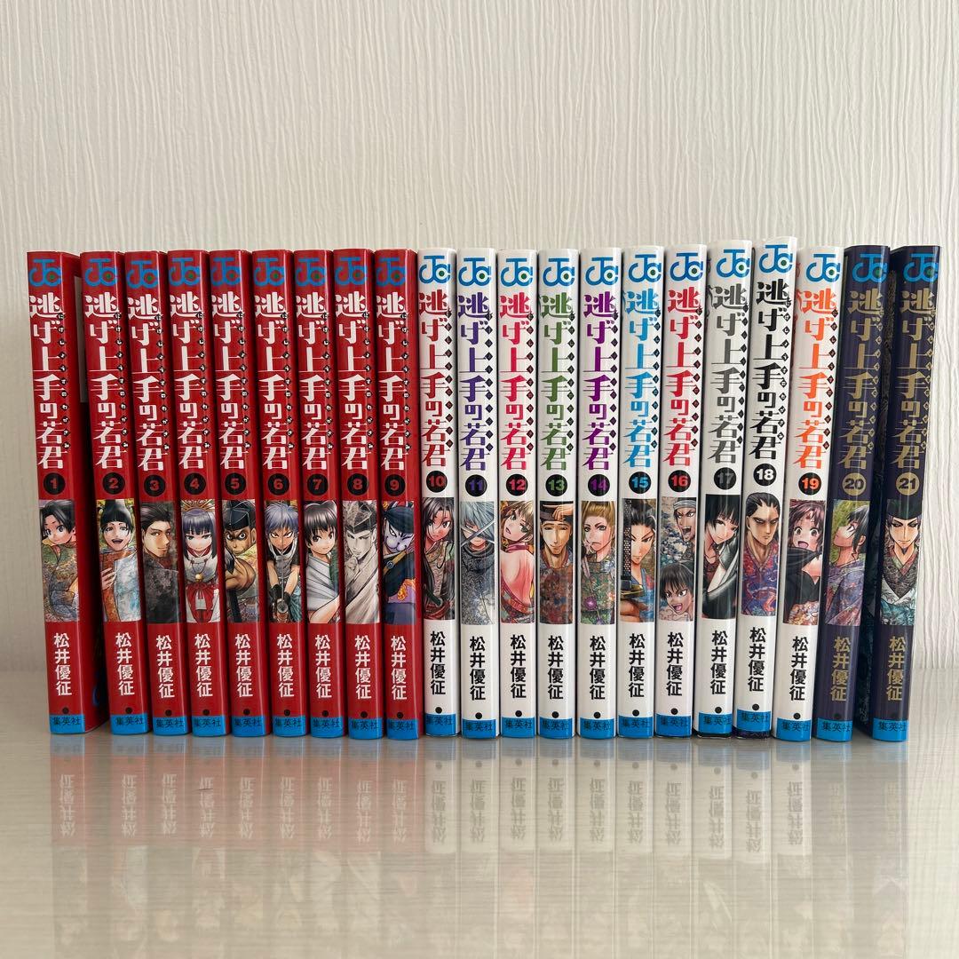 逃げ上手の若君 全21巻セット+アクスタ