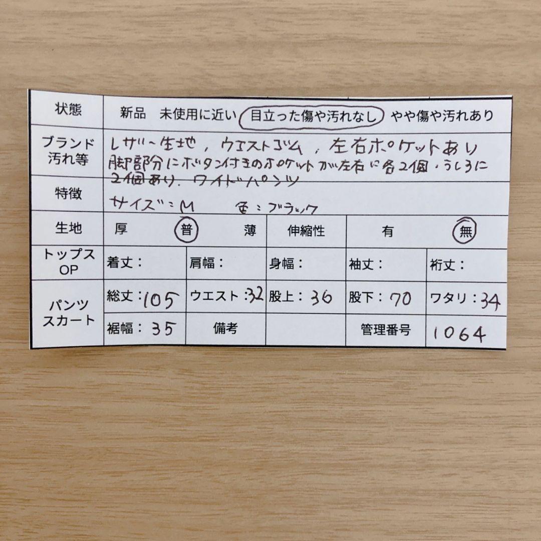 MIJKO カーゴパンツ y2k パンク opium 韓国 レザー調 黒 M