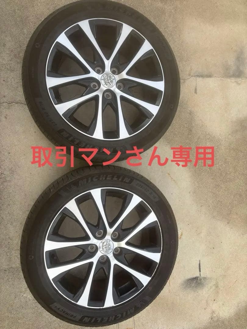 『取引マンさん専用』50系エスティマ　純正18インチ　2本セット　(セット②)