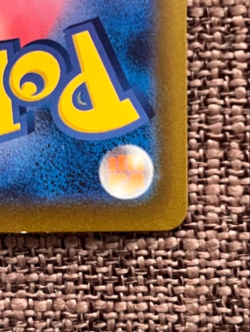 リザードンex sar 349/190