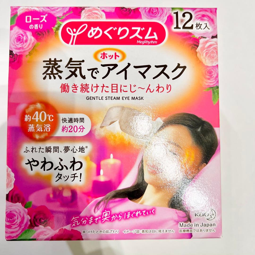 ホットアイマスク140枚　めぐリズム　10箱