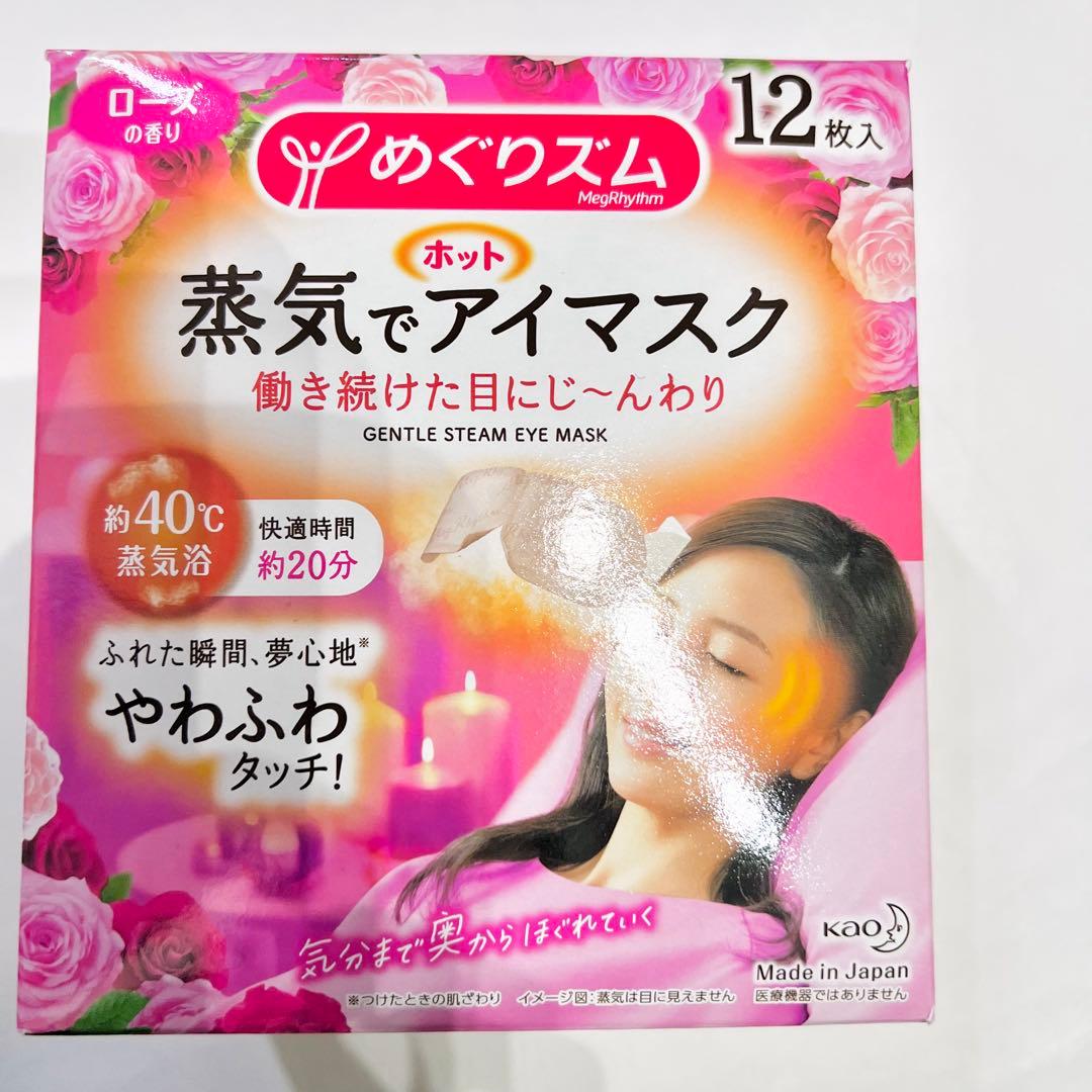 ホットアイマスク140枚　めぐリズム　10箱