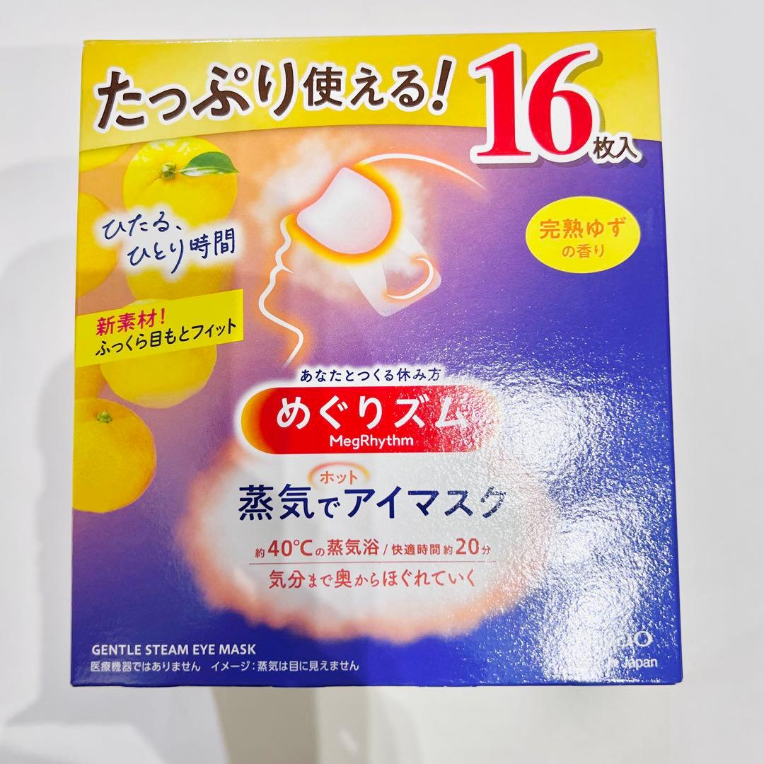 ホットアイマスク140枚　めぐリズム　10箱