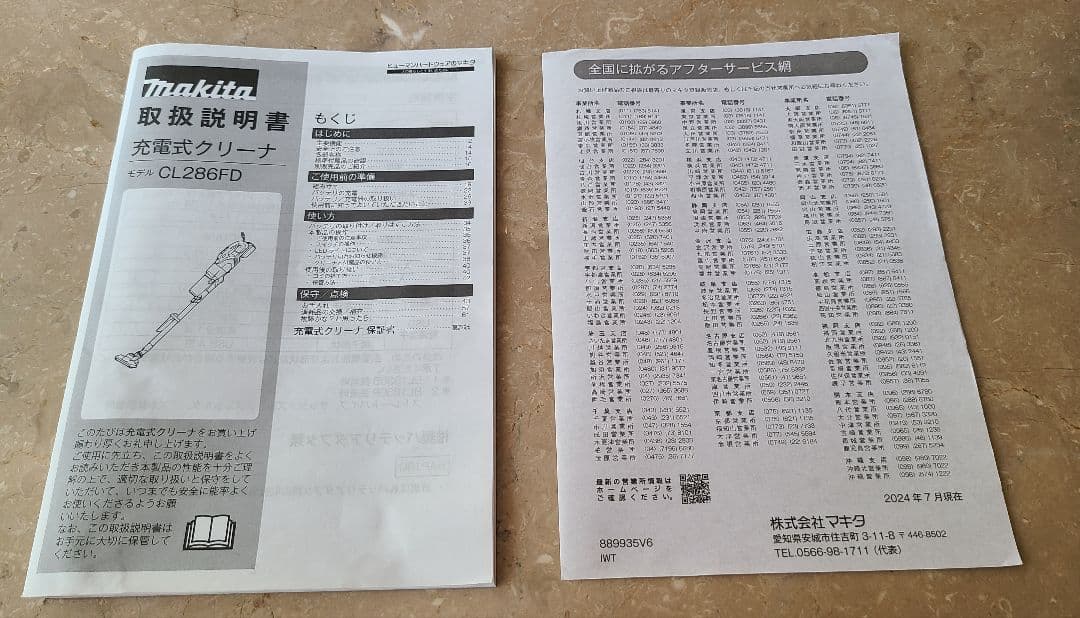 Makita 掃除機CL282FD コードレススティッククリーナー