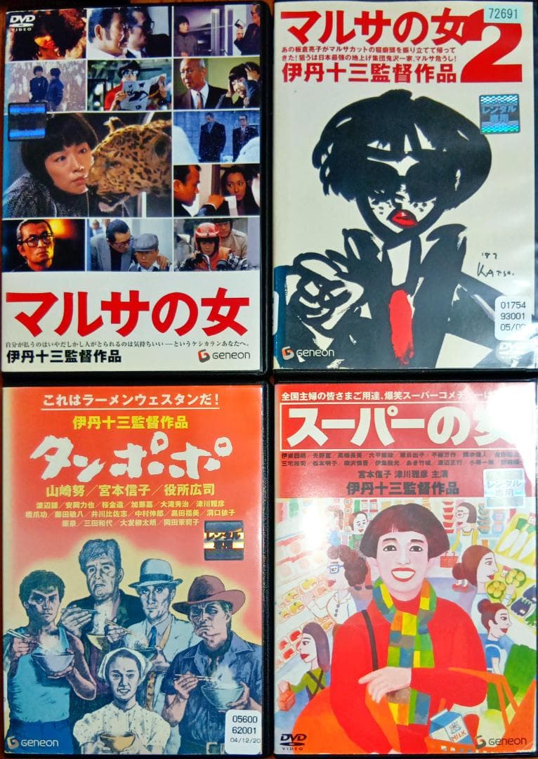 マルサの女 マルサの女2 スーパーの女 タンポポ 大人気4点セット格安