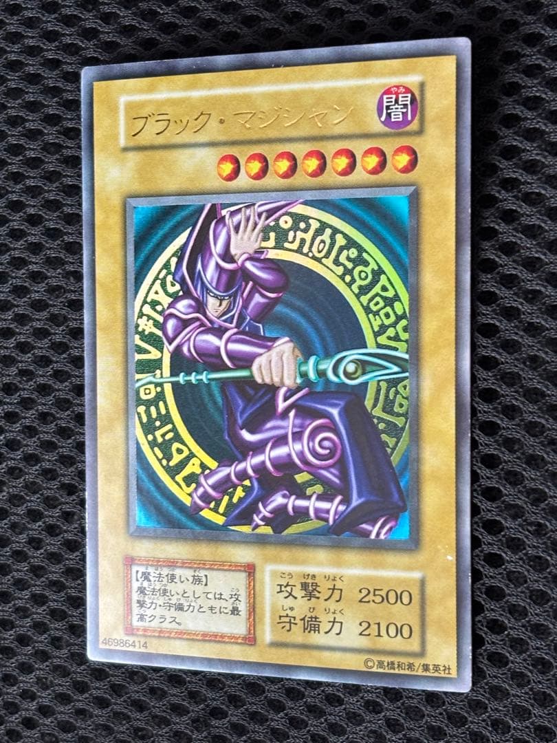 メ*ズ様 極美品　ブラック・マジシャン　初期　ウルトラレア　遊戯王