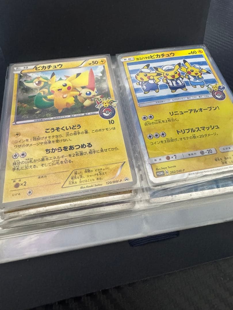 ポケカ引退品 まとめ売り ヨコハマのピカチュウ リザードンデルタ種など