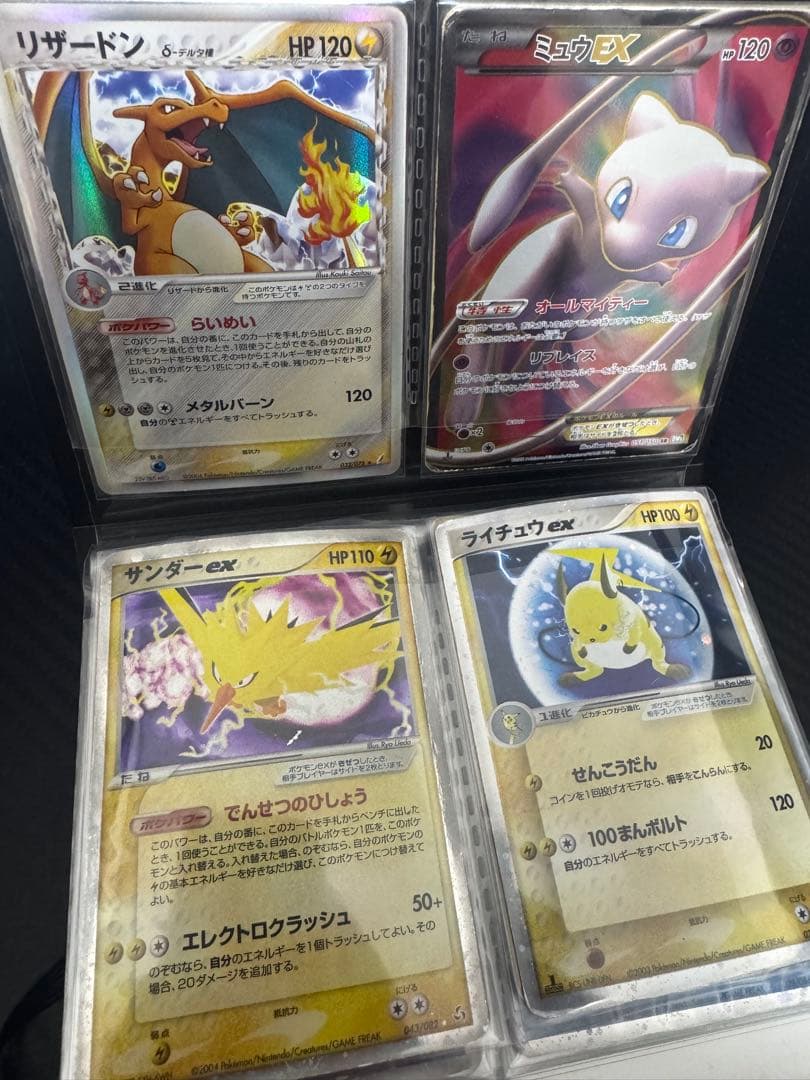 ポケカ引退品 まとめ売り ヨコハマのピカチュウ リザードンデルタ種など