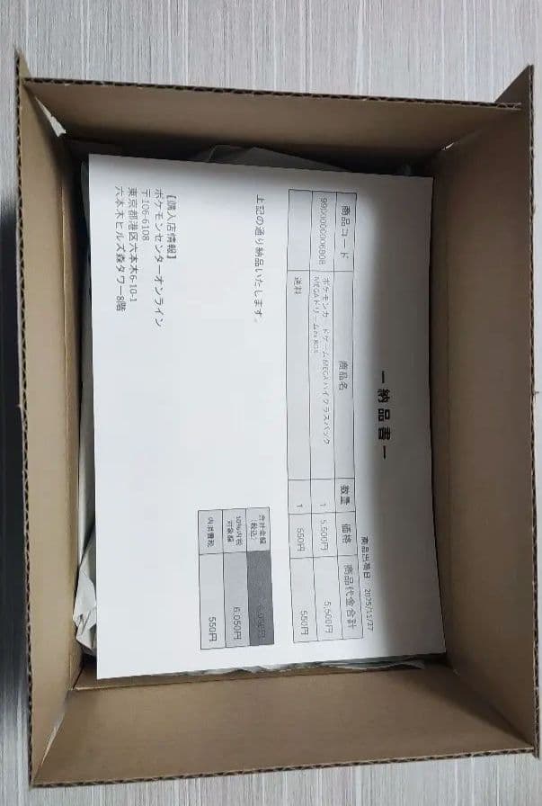 【新品未開封】ポケモンカードゲーム メガドリームEX ハイクラスパック