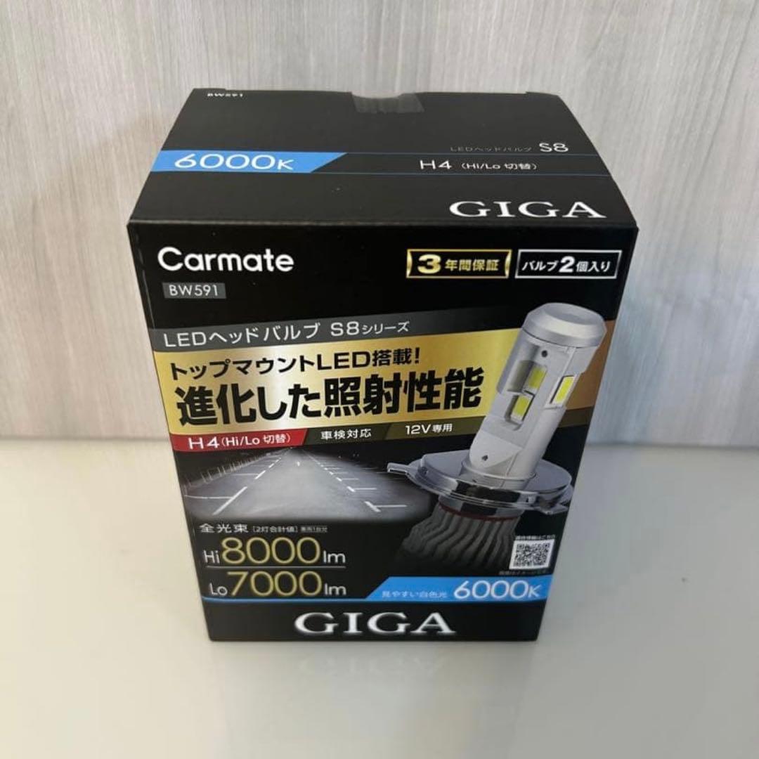 カーメイト BW591GIGA LEDヘッドバルブ S8 6000K H4