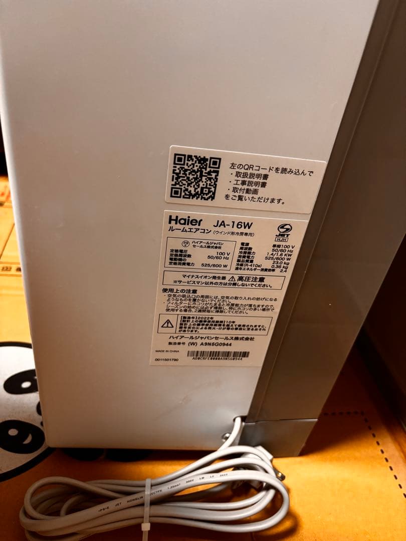 窓用エアコン（JA-16W）