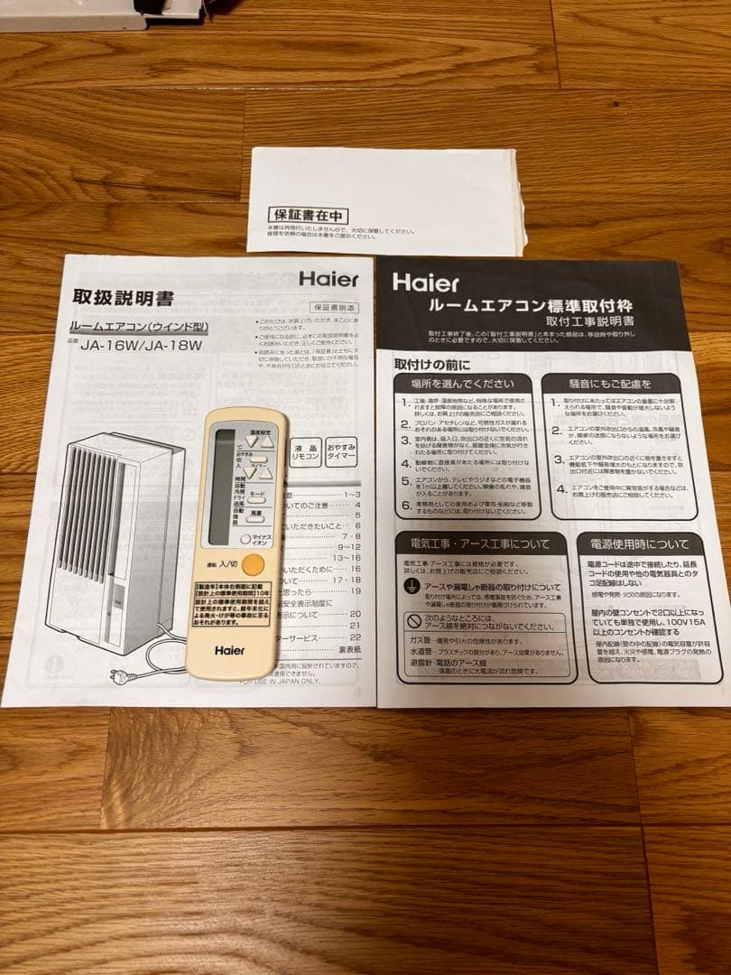 窓用エアコン（JA-16W）