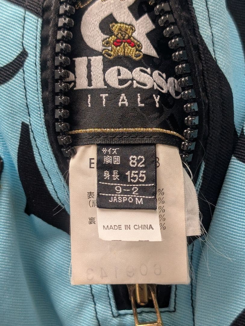 エレッセ スキーウェア 上下セット ジャケットリバーシブル