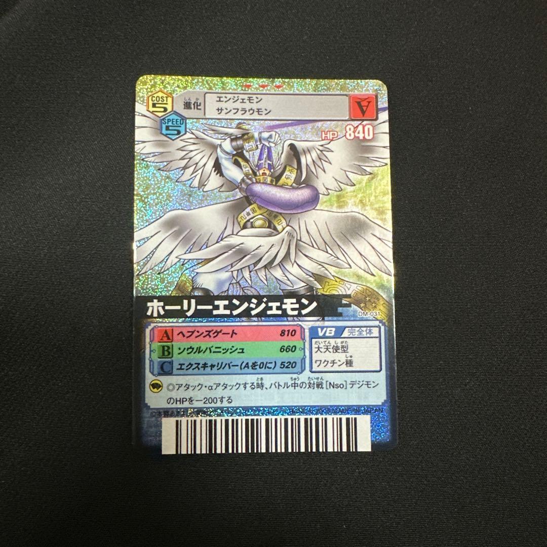 ホーリーエンジェモン デジモンカード