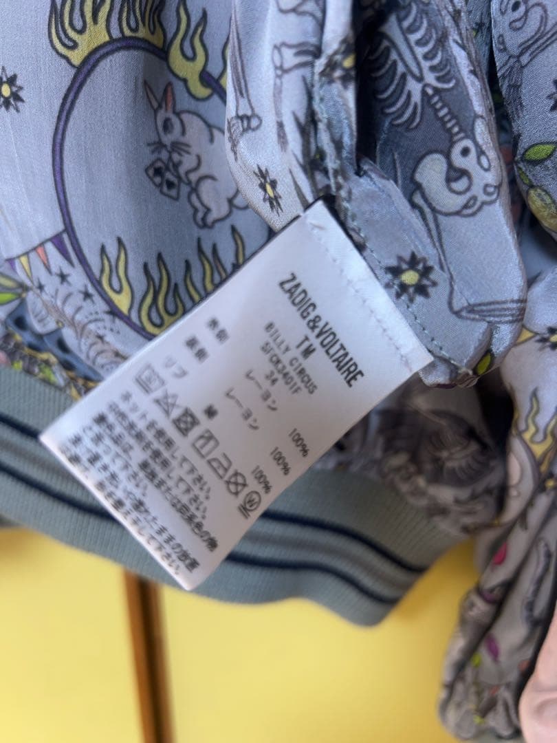 ZADIG & VOLTAIRE スカジャン リバーシブル