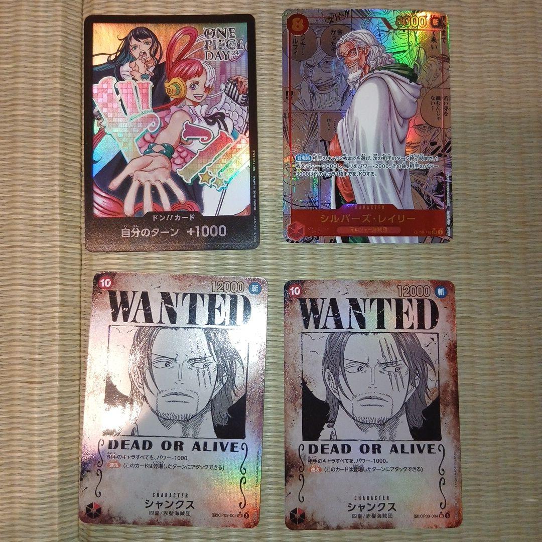 ワンピースカードゲーム　まとめ売り