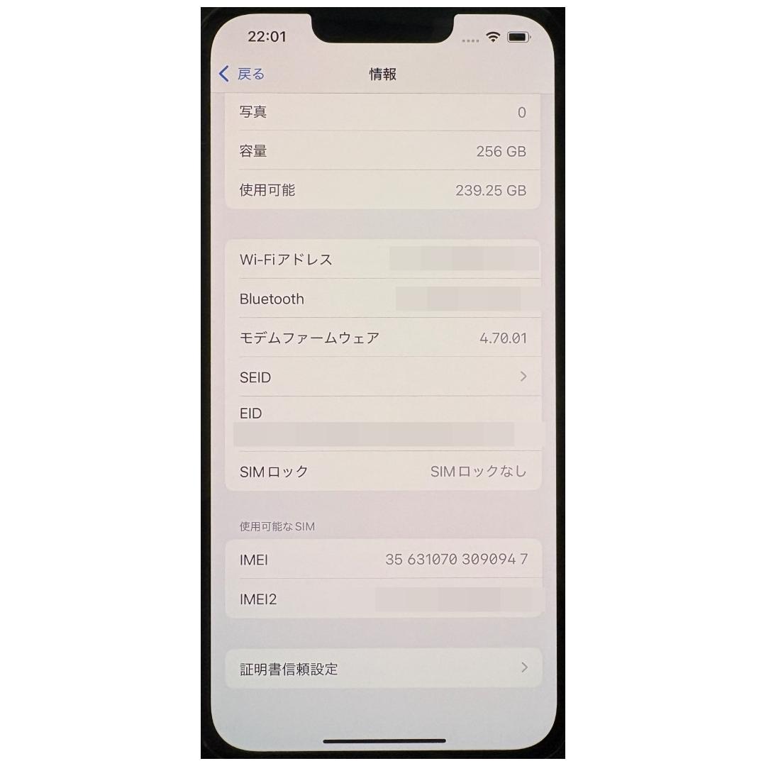 美品iPhone13Pro 256GB SIMフリー 箱付 純正未使用ケーブル付