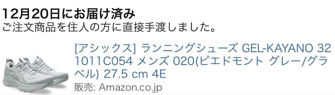 アシックスGEL-KAYANO 32 ゲルカヤノ　グレー27.5 cm 4E