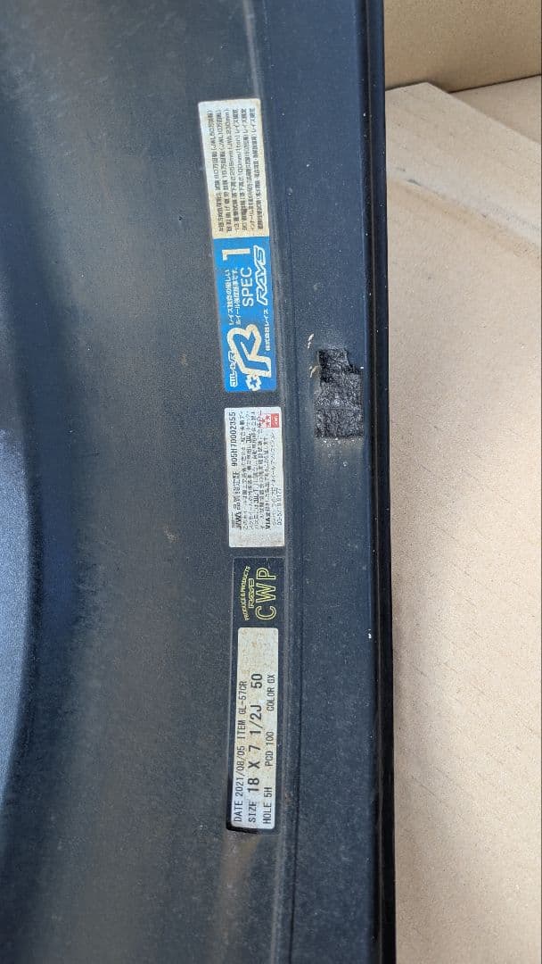 RAYS 57CR 18インチ 7.5J+50