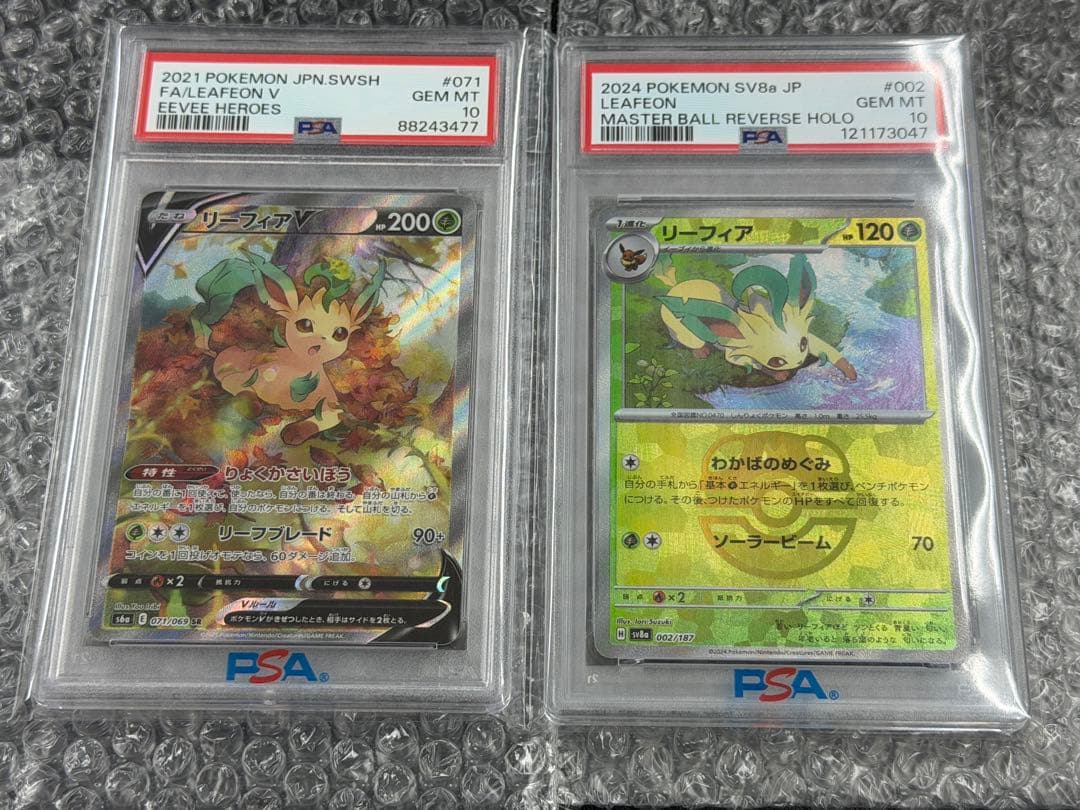 【PSA10】リーフィア V 071/069SR & リーフィア 002/187