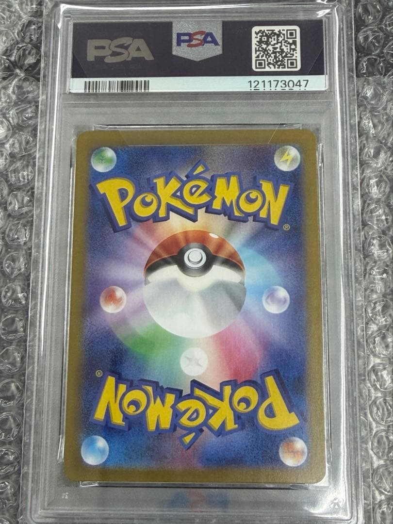 【PSA10】リーフィア V 071/069SR & リーフィア 002/187