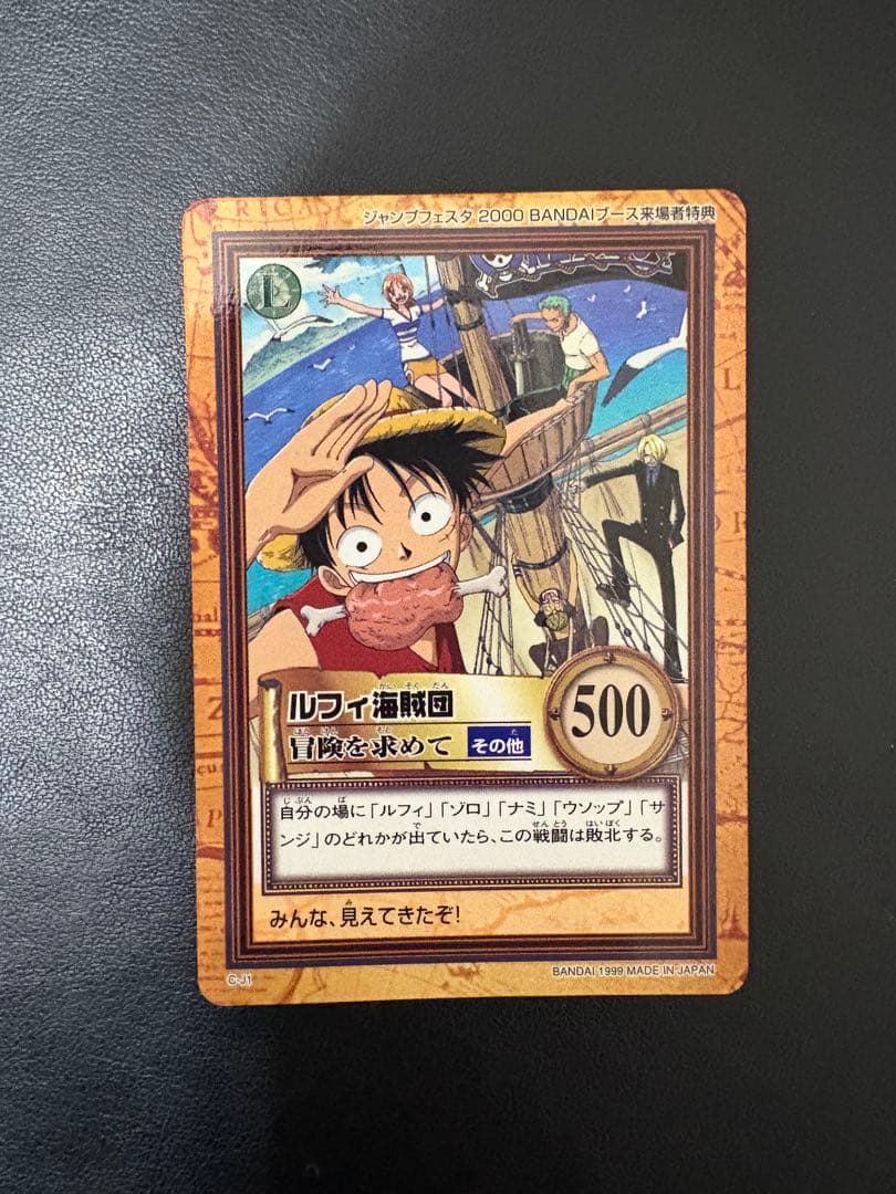 【限定品】ワンピース カードダス ルフィ海賊団 CJ1 ジャンプフェスタ2000