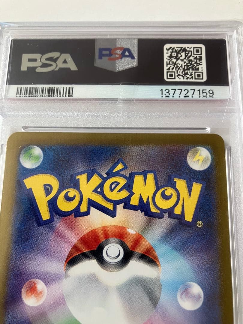 メガリザードンX ex SR psa10