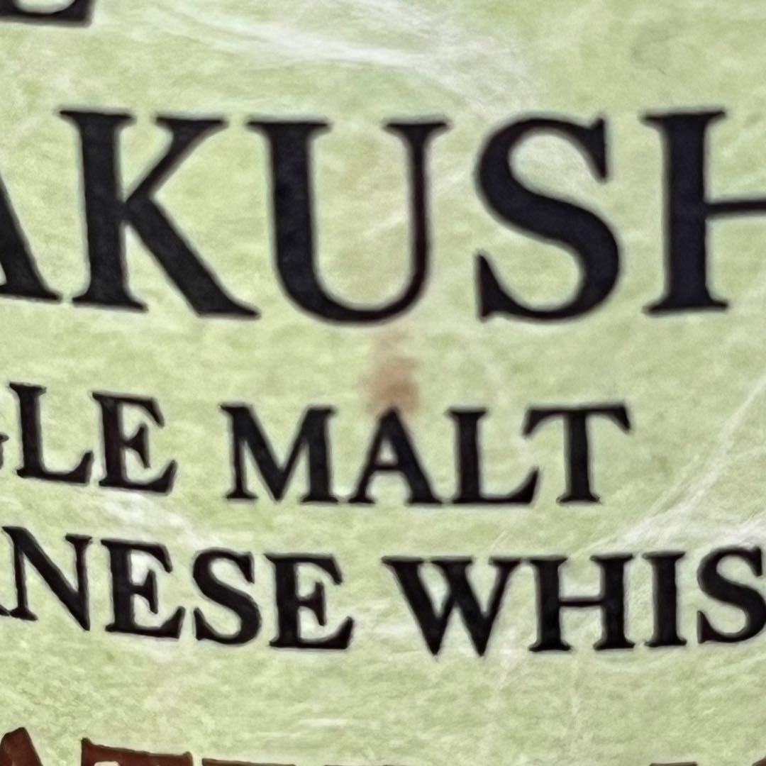 【空瓶2本】白州 スパニッシュオーク ピーテッドモルト 2021エディション