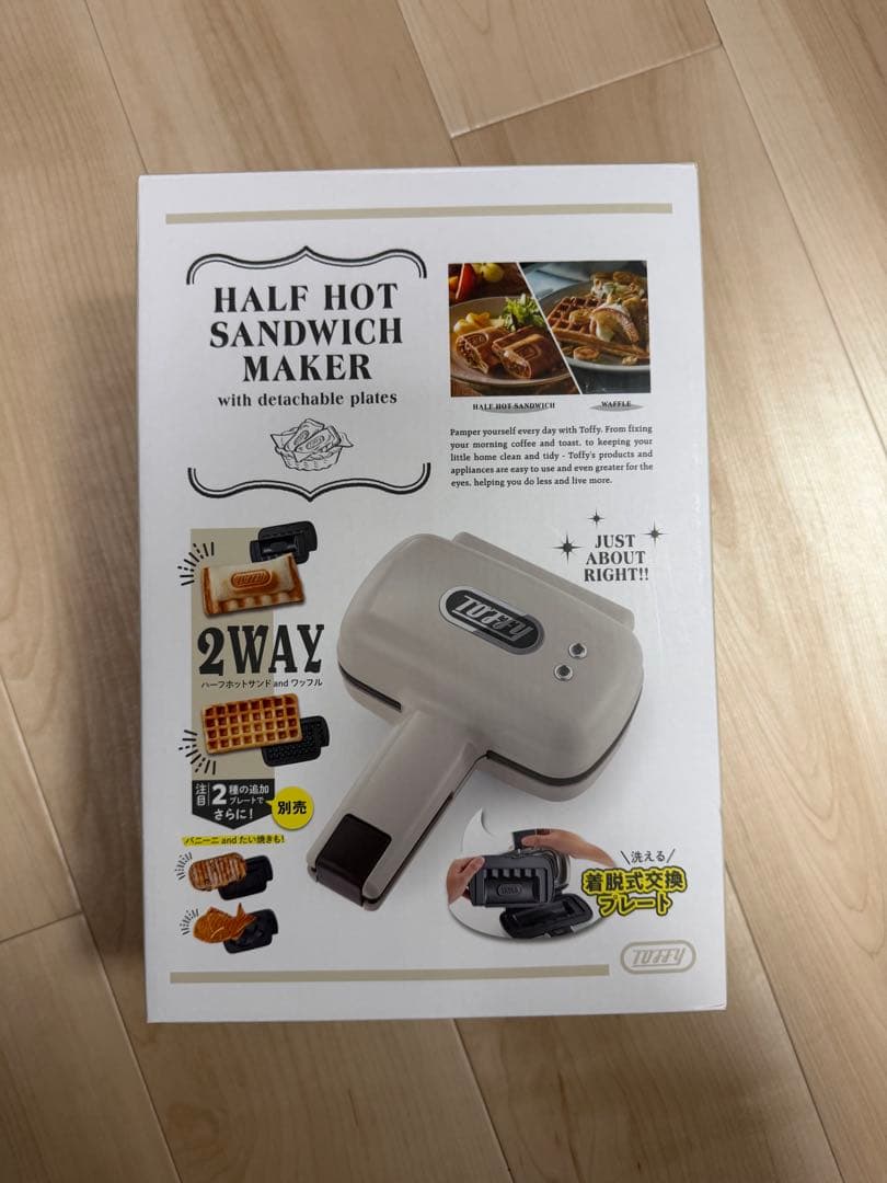 K-HS5 toffy トッフィーハーフホットサンドメーカー 2WAY