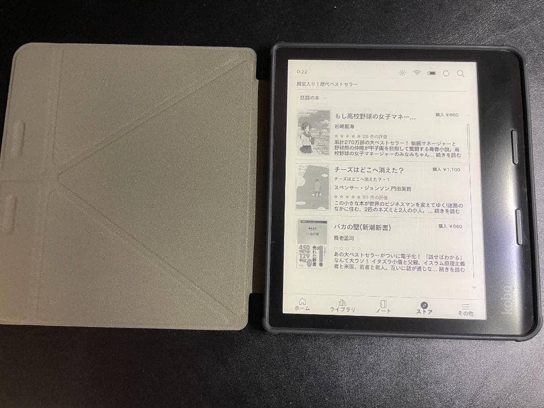 kobo sage 32GB 電子書籍リーダー 楽天　8インチ　カバー付