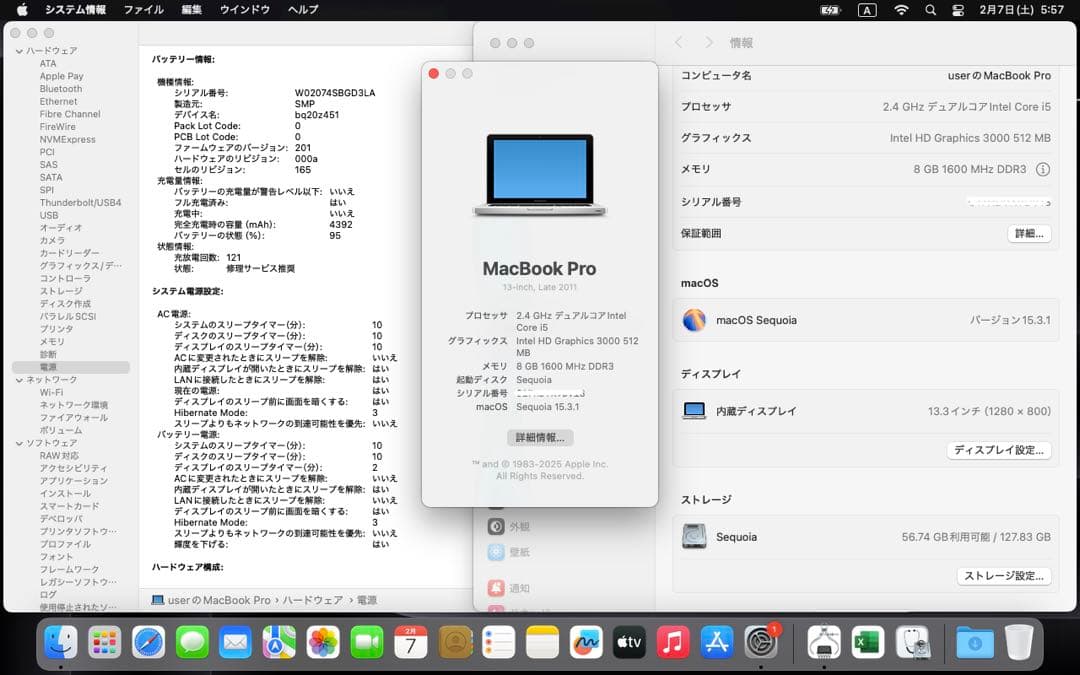 MacBook Pro Microsoft office 2021インストール済