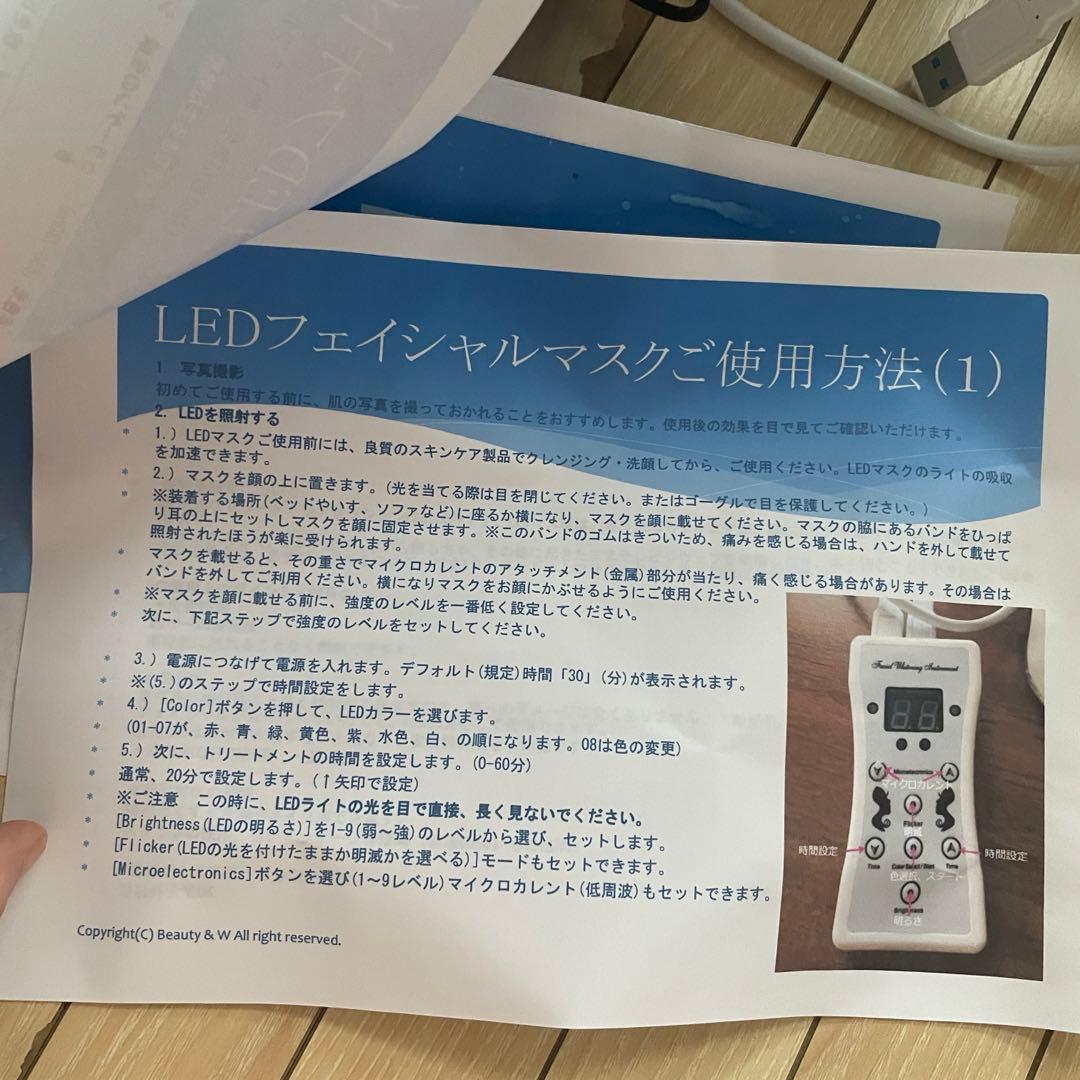 業務用エステサロンLEDフェイシャルマスク７色(顔～首) 美顔器オペラ座の美人を