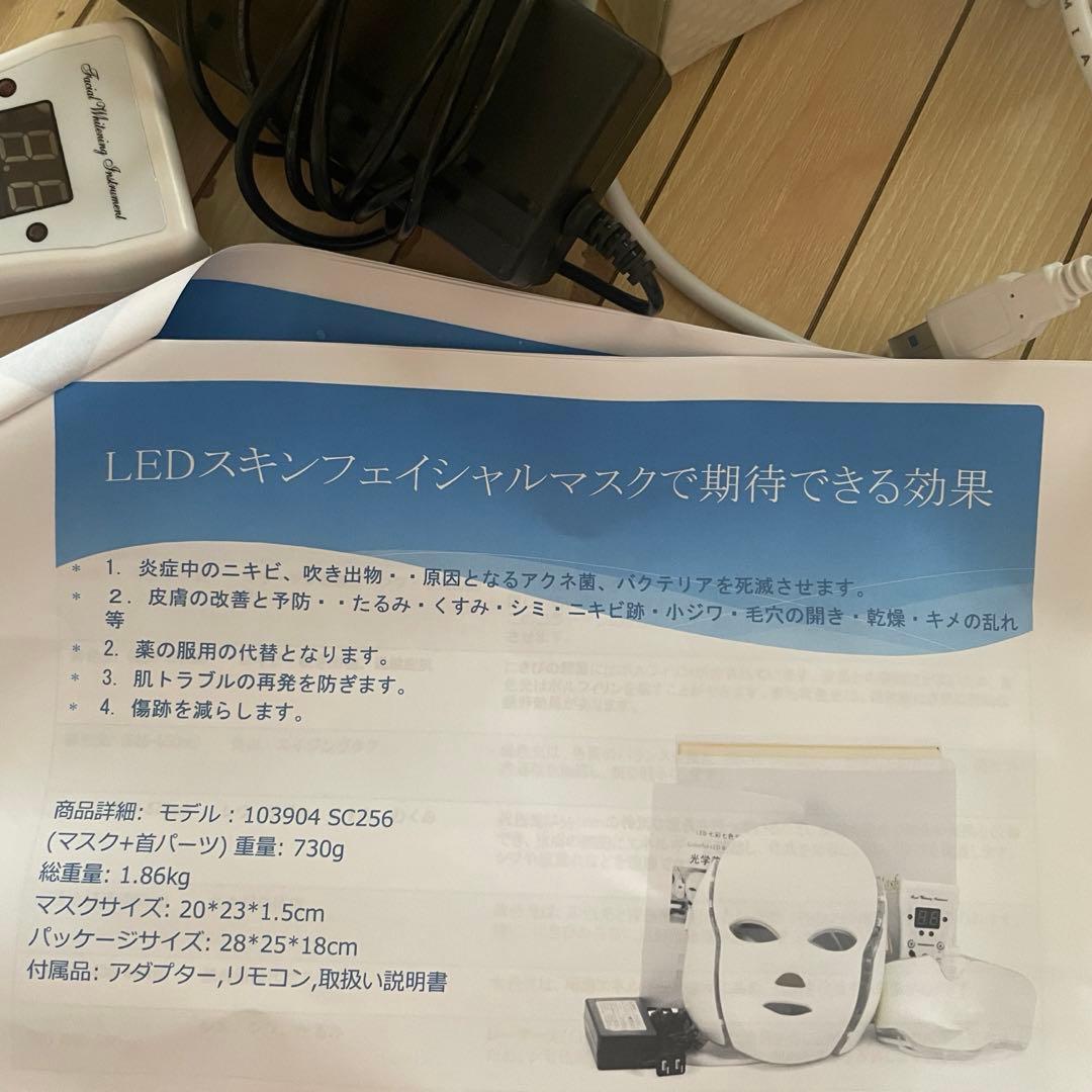 業務用エステサロンLEDフェイシャルマスク７色(顔～首) 美顔器オペラ座の美人を