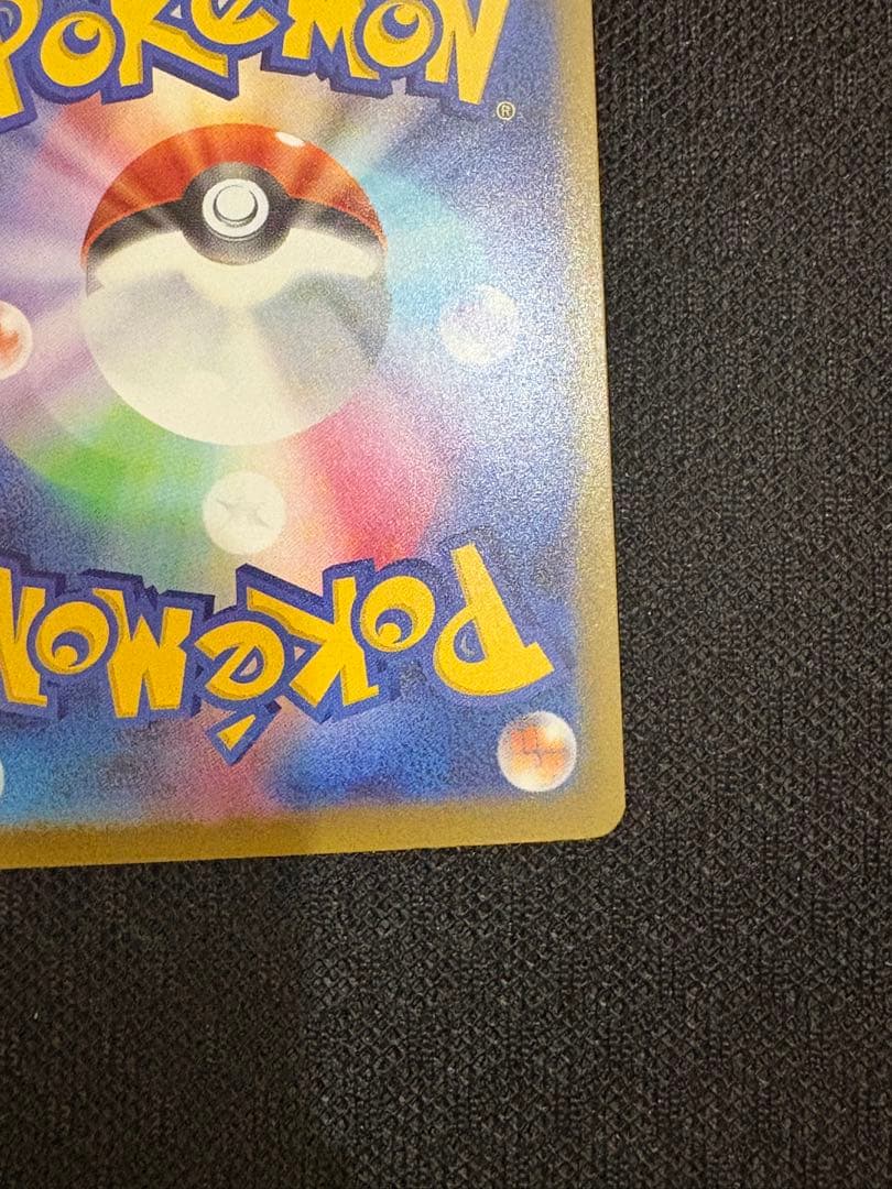 メガゲンガー ex SAR その他おまけ