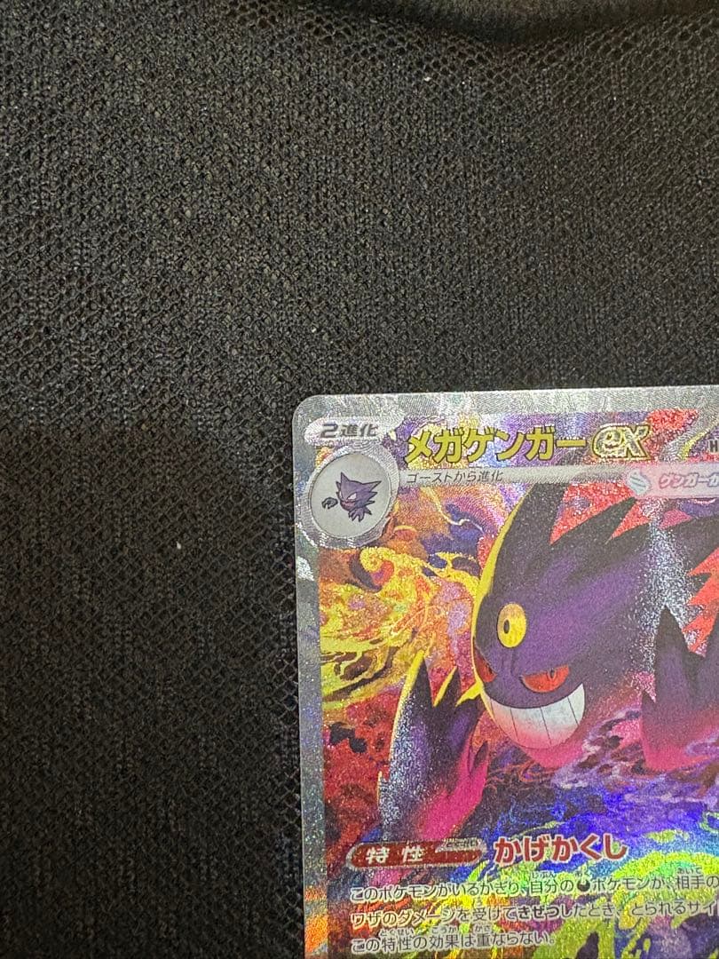 メガゲンガー ex SAR その他おまけ