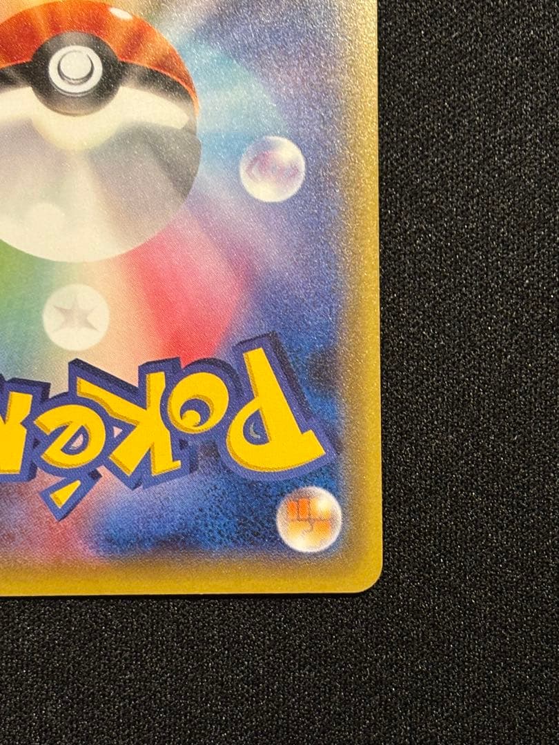 み*や様 お公家さまと舞妓はんピカチュウ：「おこしやすジョウト」キャンペーン P