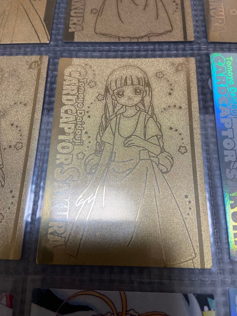 カードキャプター さくら エッチングカード 大道寺 知世 7枚 セット