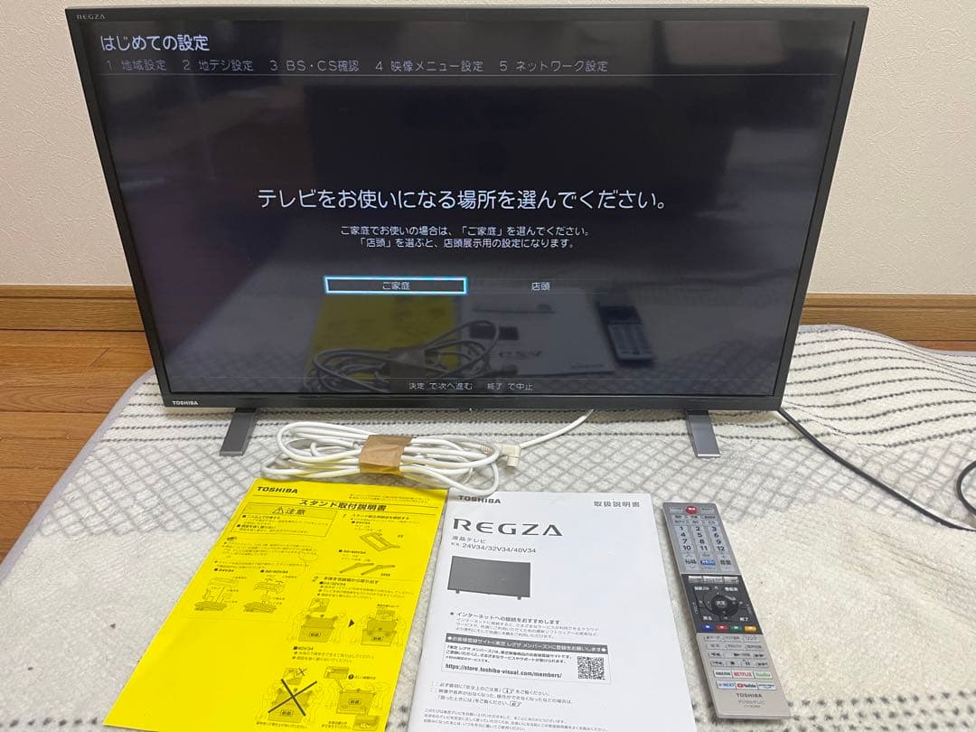 【美品】REGZA 32V34 2022年製　32インチ　送料込み　説明書等付
