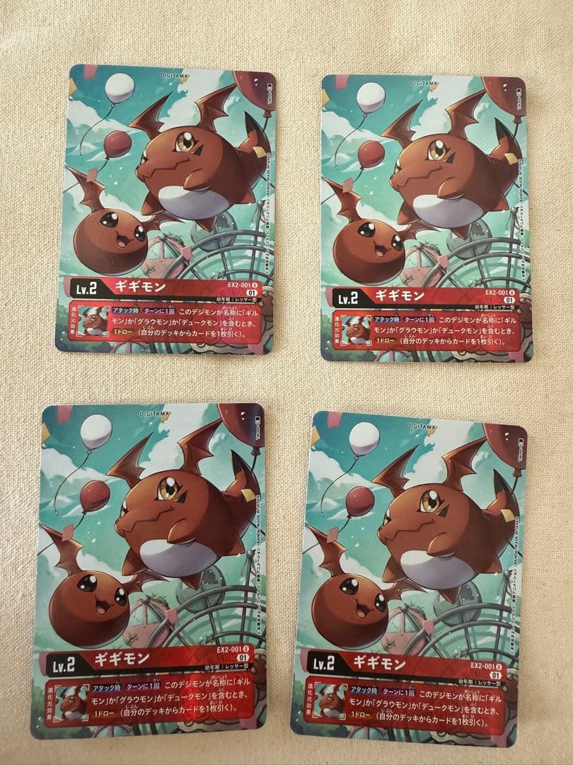 デジモンカード　ギギモン　パラレル　EX2-001 4枚セット