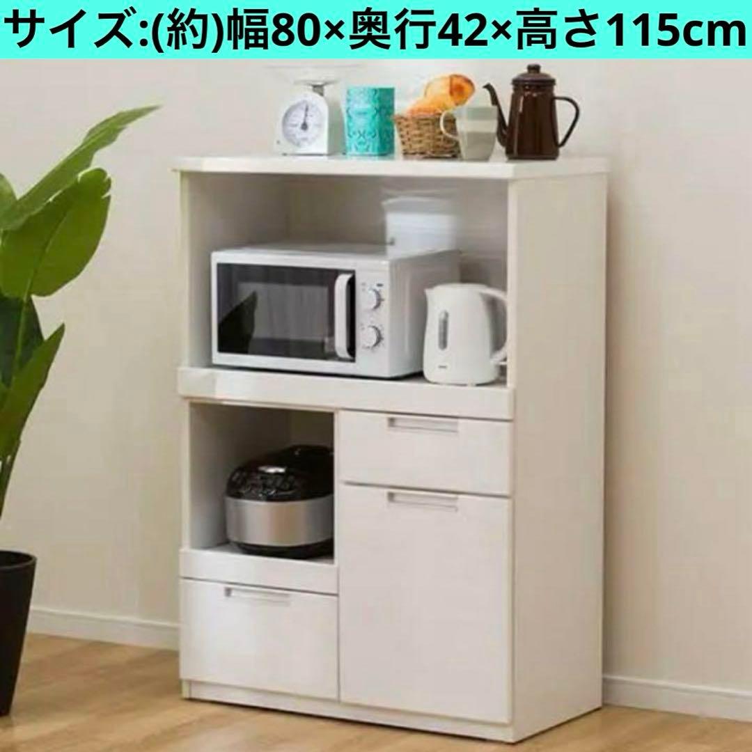 食器棚 キッチンボード ニトリ ダリア レンジボード カップボード　白　ホワイト