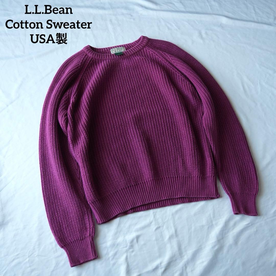 90s L.L.Bean エルエルビーン　コットンセーター　USA製　古着