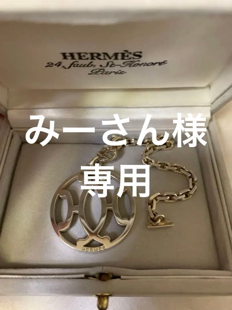 ⭐️未使用⭐️【超希少】HERMESキーチェーン