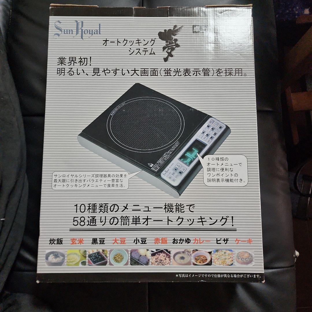 IHオートクッキング