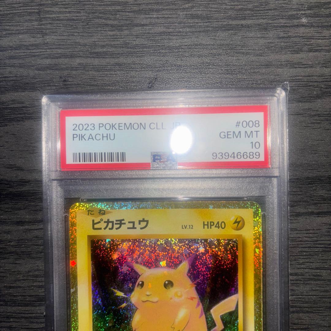 ピカチュウ クラシック　psa10
