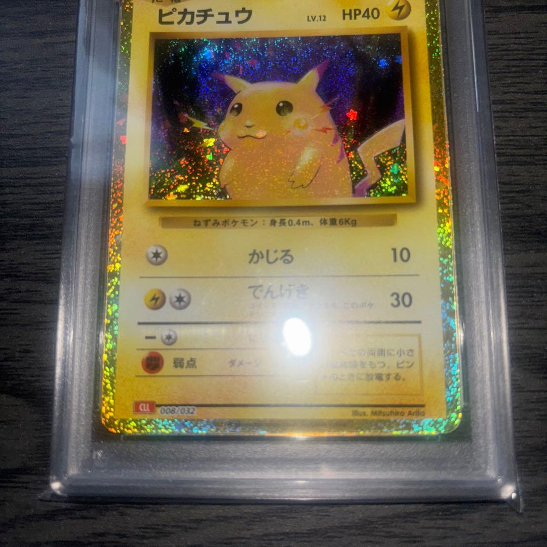 ピカチュウ クラシック　psa10