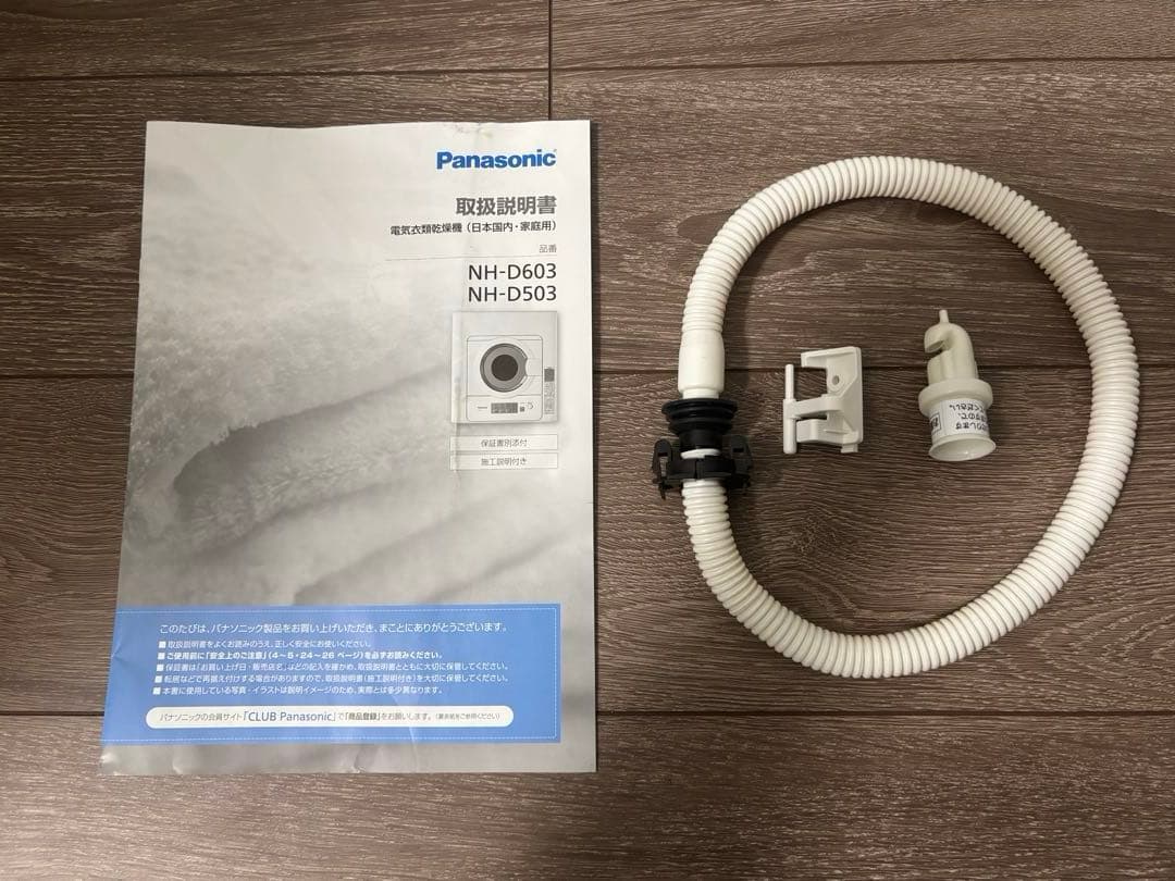 パナソニック 乾燥機 NH-D503 2024年製