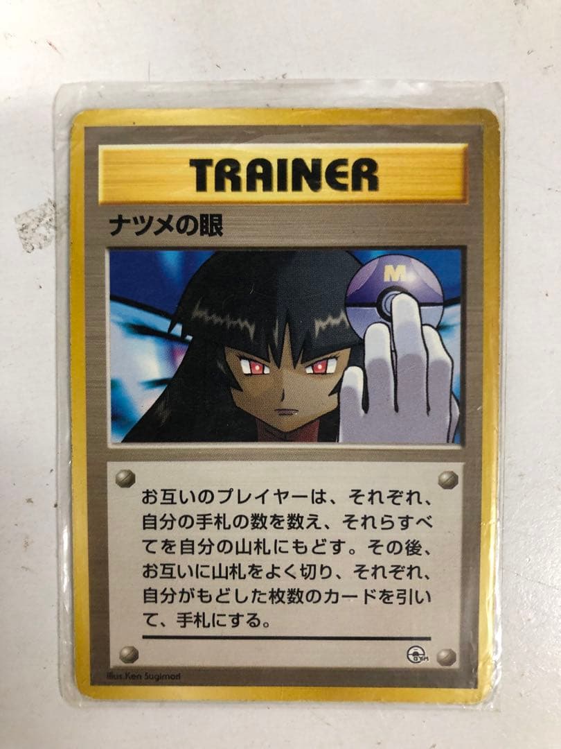 旧裏　ポケモンカード　おまとめ　ゲンガーLV.38